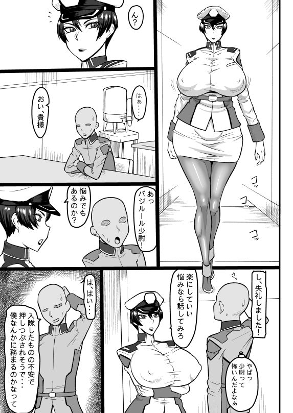 【エロ漫画】面倒見の良い少尉殿1