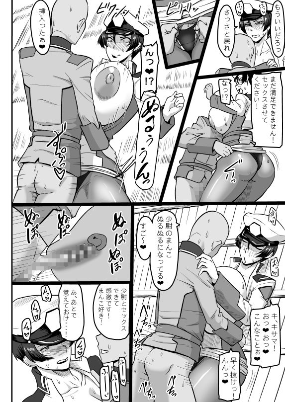 【エロ漫画】面倒見の良い少尉殿5