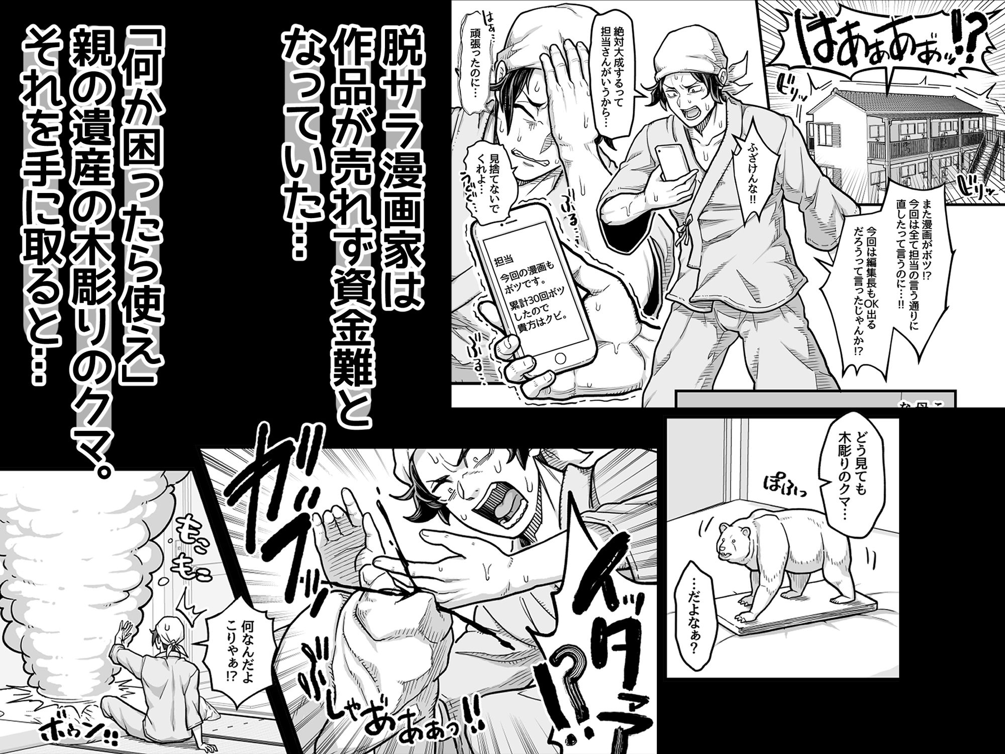 サンプル画像1:でっかい悪魔と幸せ結婚契約(ラナエん家ょ) [d_716142]