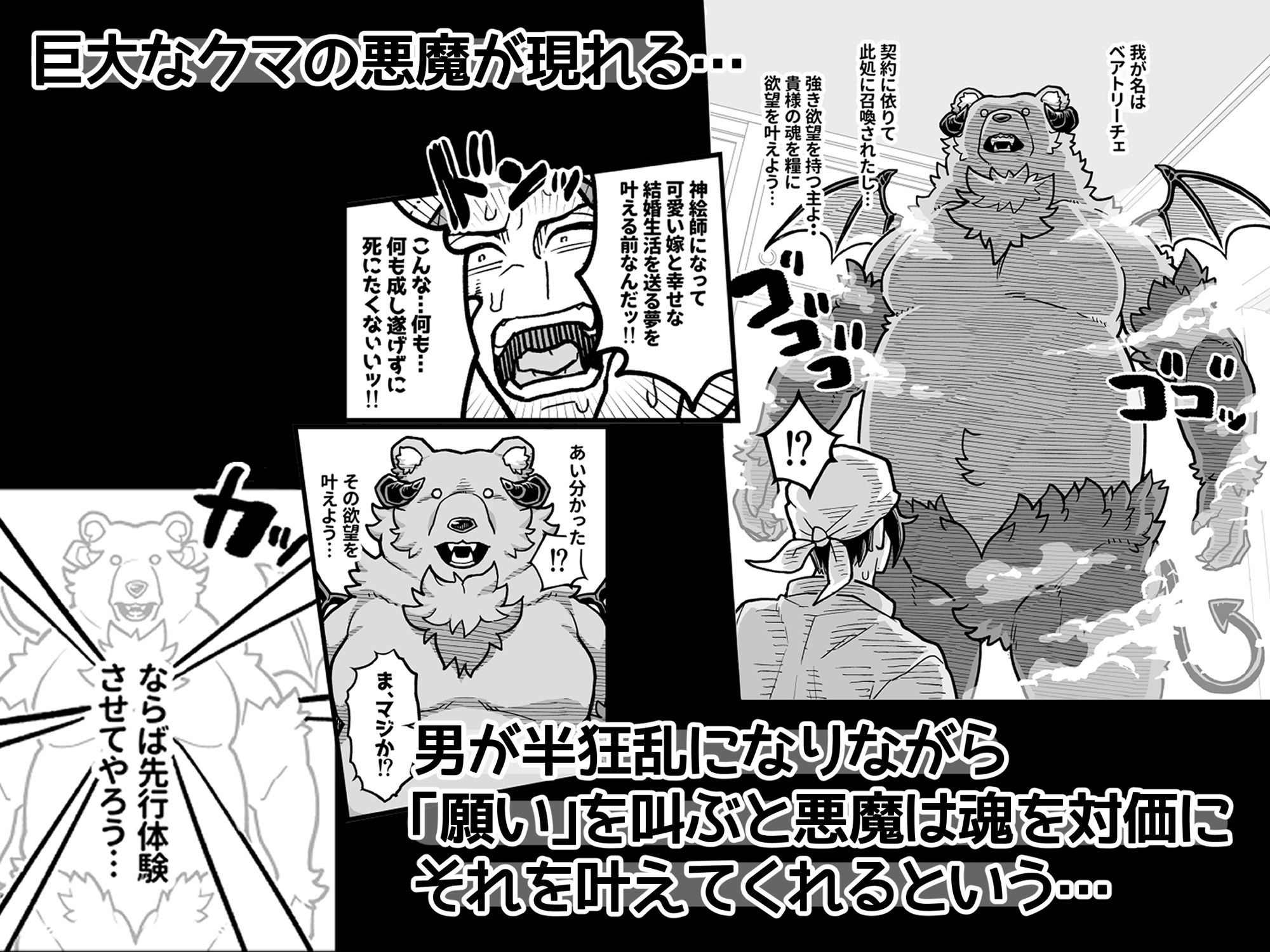 サンプル画像2:でっかい悪魔と幸せ結婚契約(ラナエん家ょ) [d_716142]