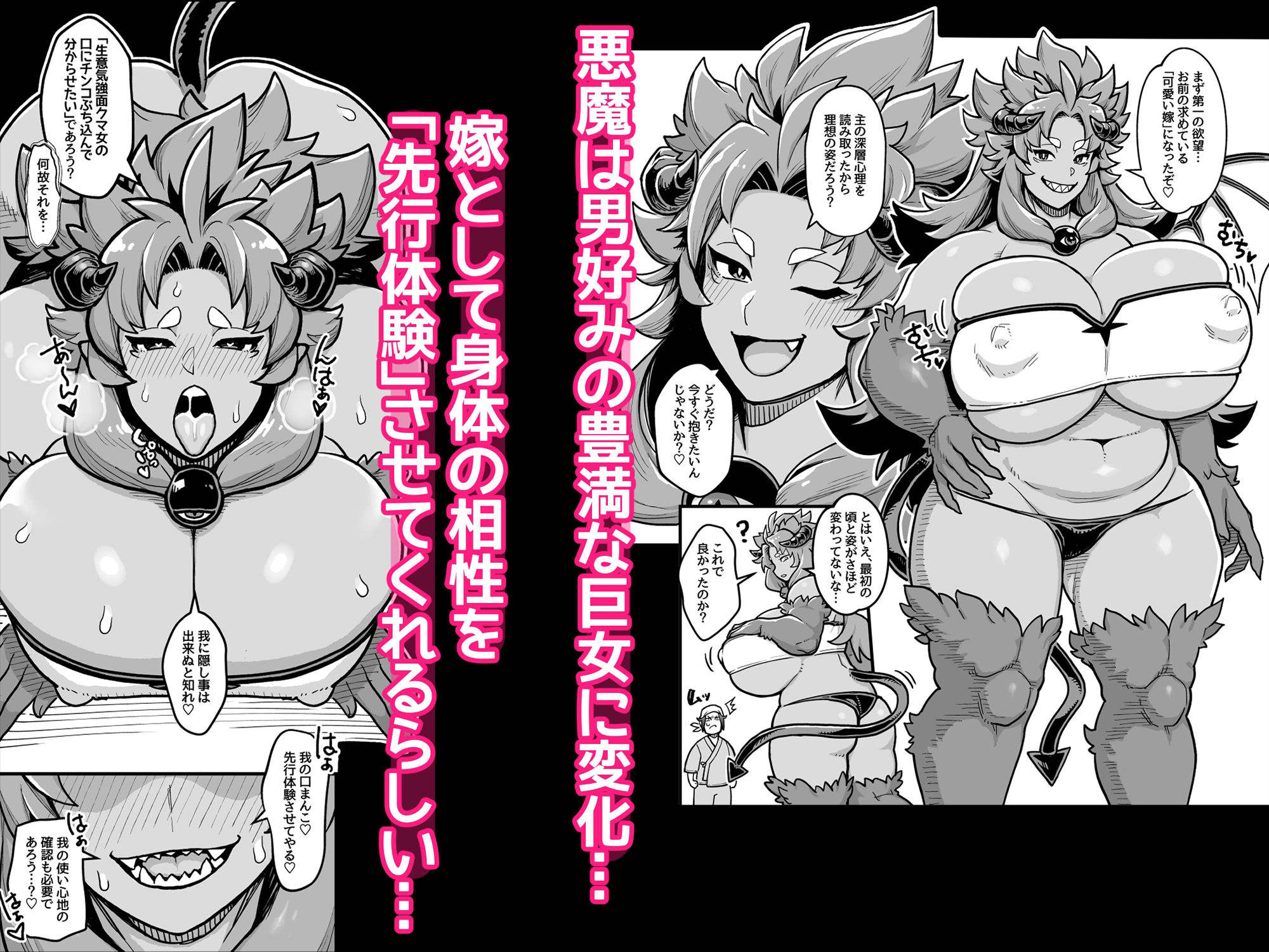 サンプル画像3:でっかい悪魔と幸せ結婚契約(ラナエん家ょ) [d_716142]