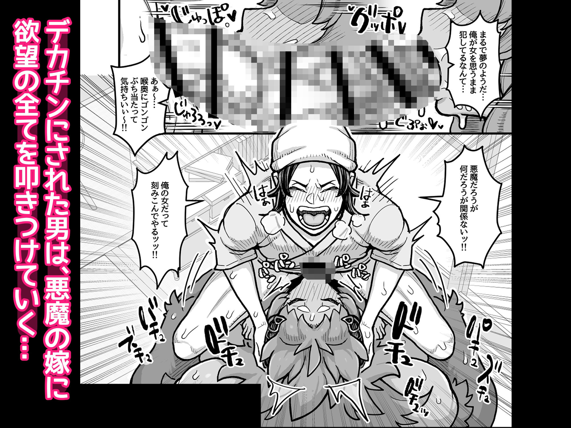 サンプル画像5:でっかい悪魔と幸せ結婚契約(ラナエん家ょ) [d_716142]