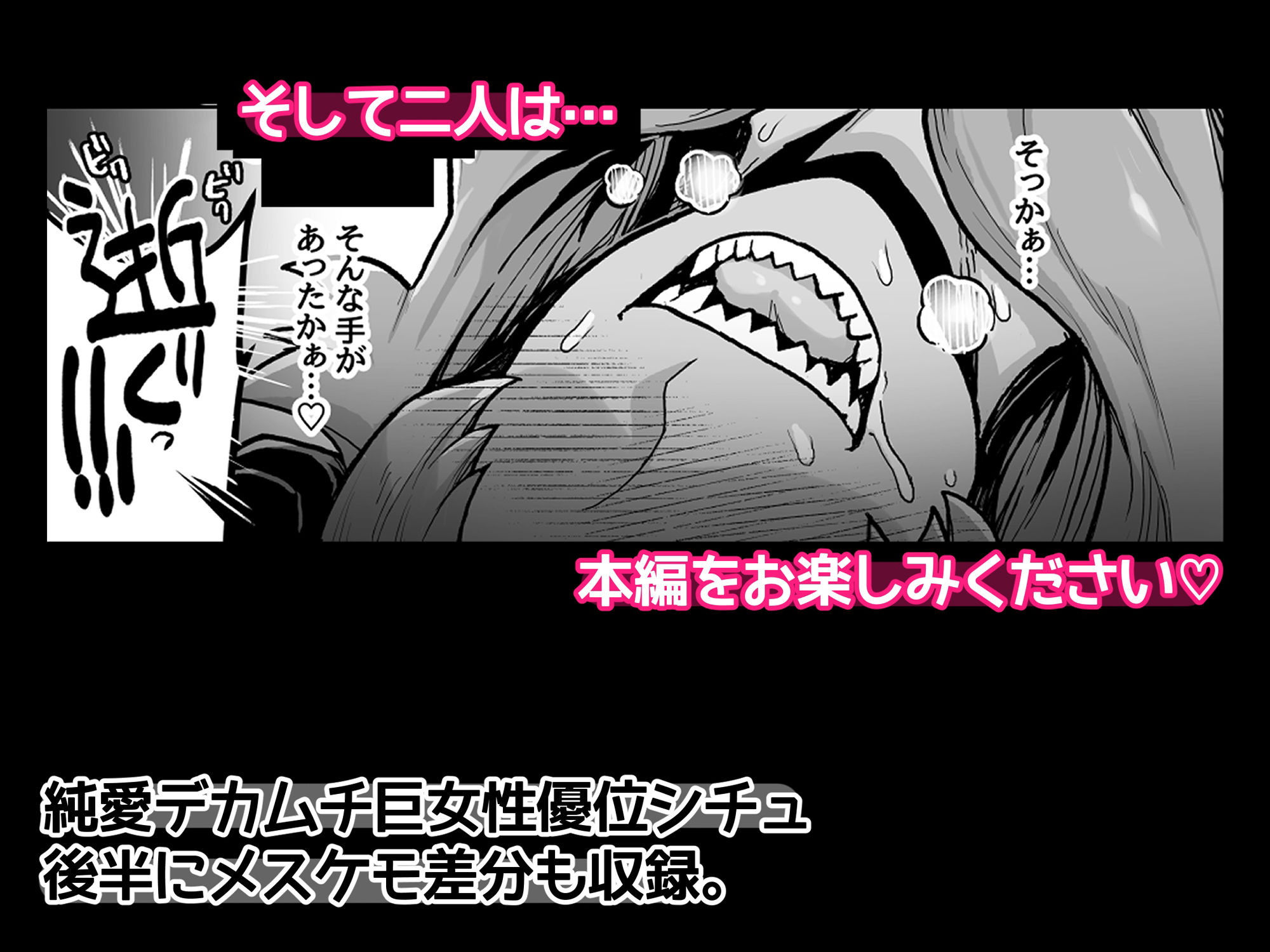 でっかい悪魔と幸せ結婚契約 画像9