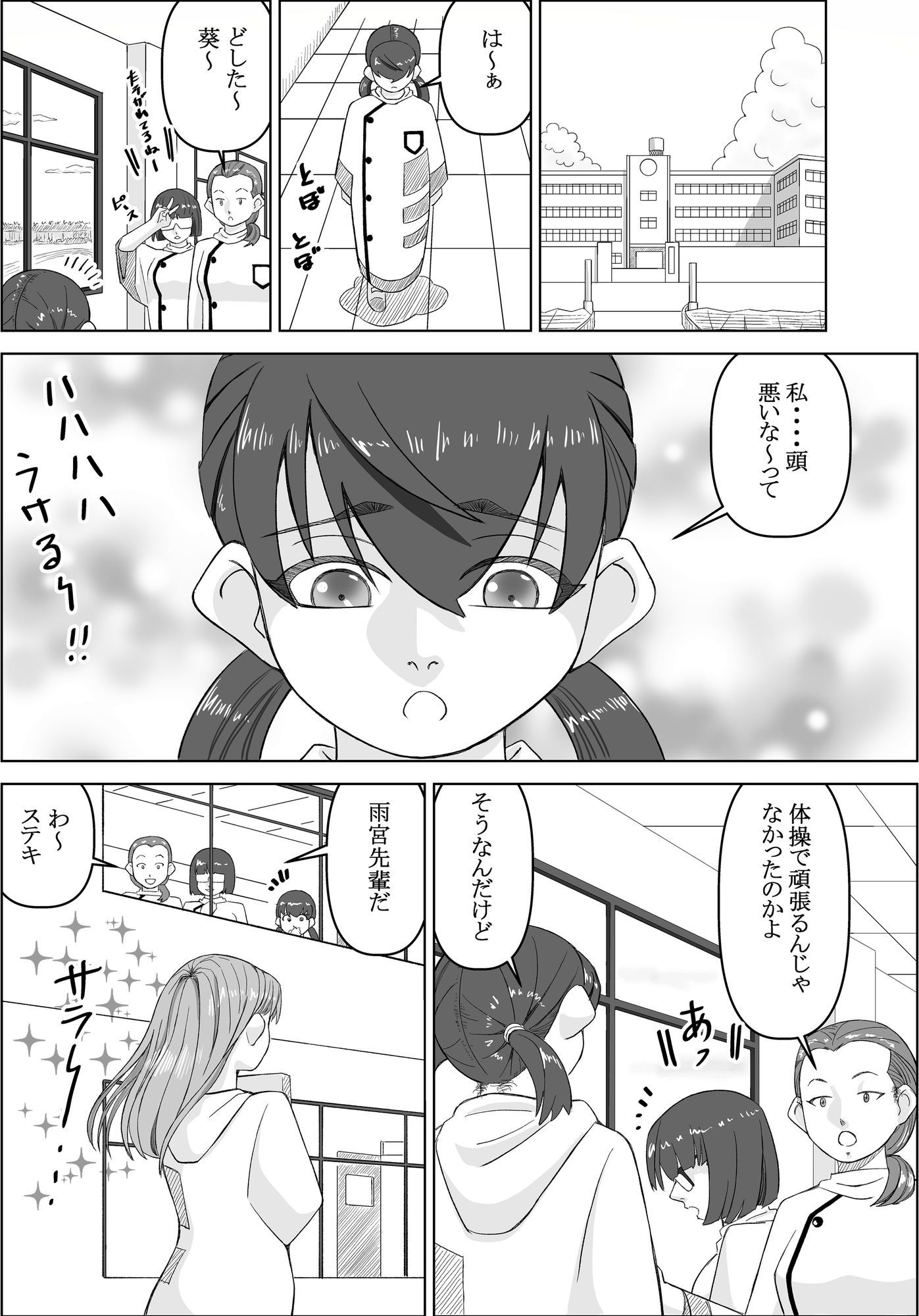 エージェントK  第6話  超エリート 画像1