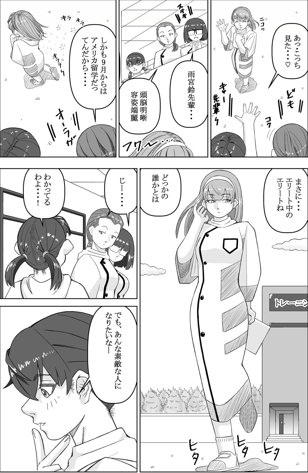 エージェントK  第6話  超エリート 画像2