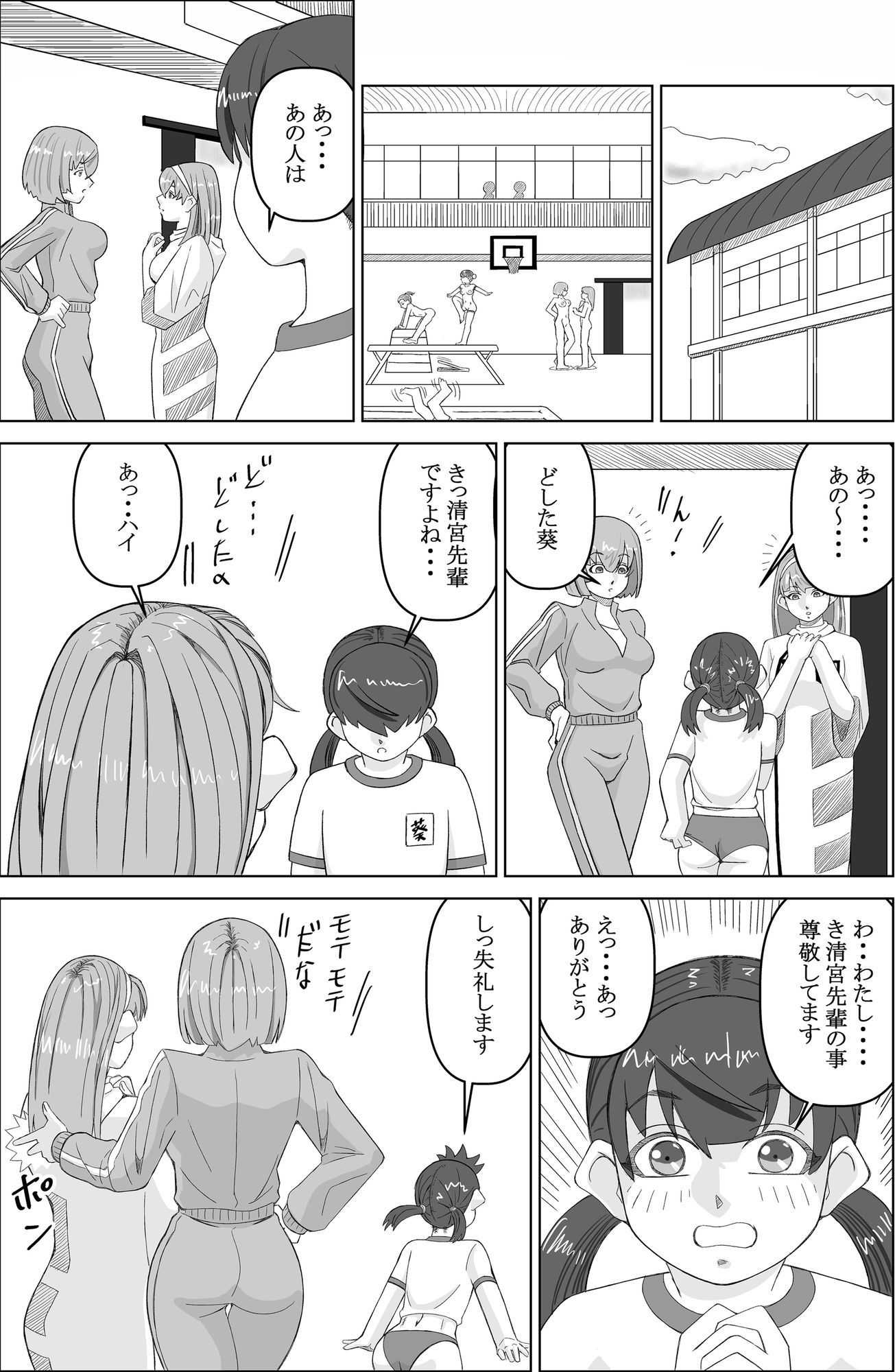 エージェントK  第6話  超エリート 画像4