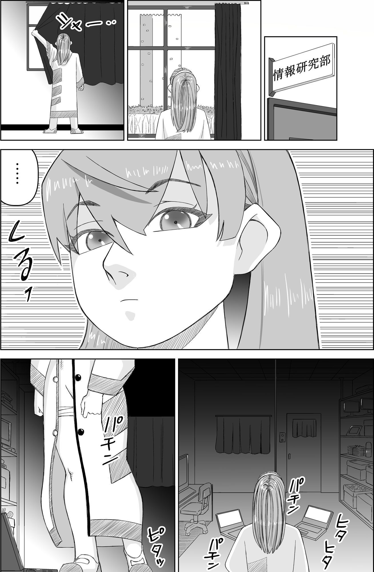 エージェントK  第6話  超エリート 画像5