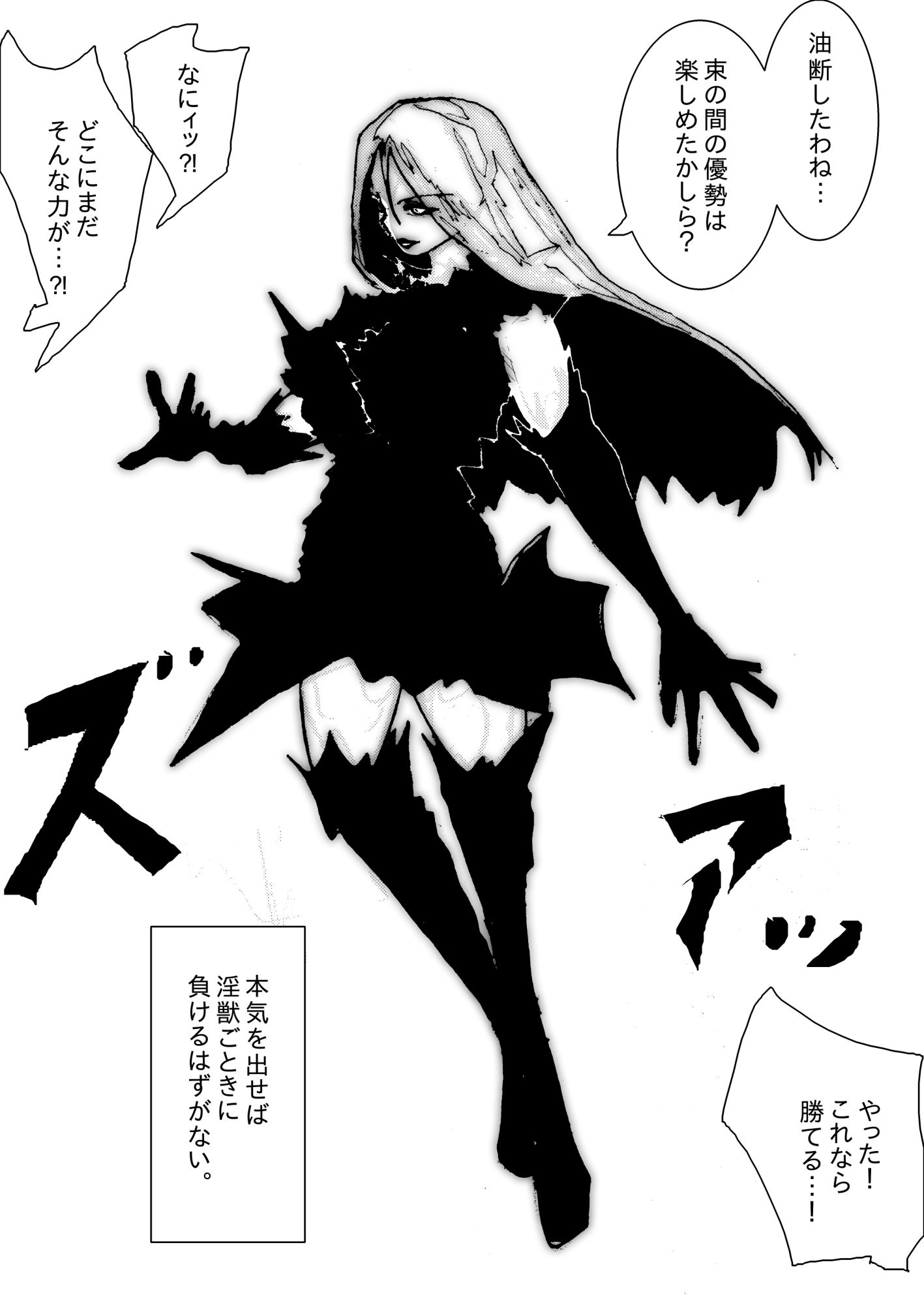 母さんが、負けた。〜退魔師の母、息子の目の前で淫獣に屈す〜 画像4