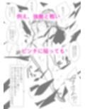 母さんが、負けた。〜退魔師の母、息子の目の前で淫獣に屈す〜