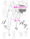 母さんが、負けた。〜退魔師の母、息子の目の前で淫獣に屈す〜