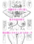 母さんが、負けた。〜退魔師の母、息子の目の前で淫獣に屈す〜