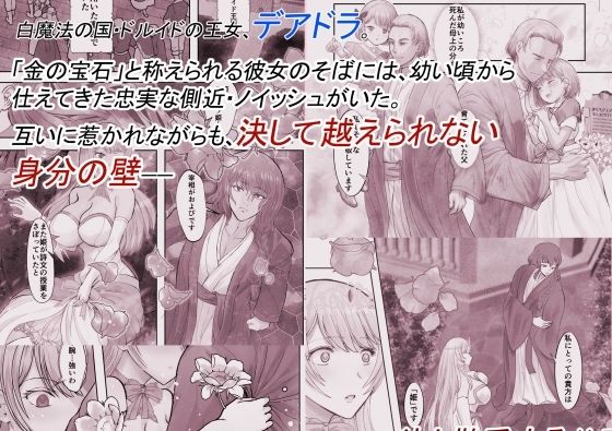 敗戦国ノ王女・モノクロ版〜肉穴奴●の刻印〜 画像1