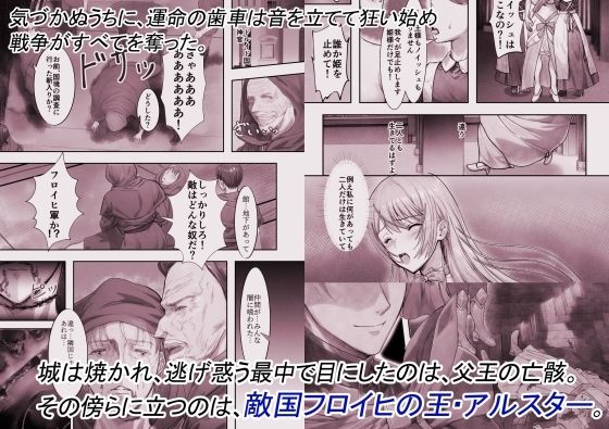 サンプル画像2:敗戦国ノ王女・モノクロ版〜肉穴奴●の刻印〜(Killout) [d_716168]
