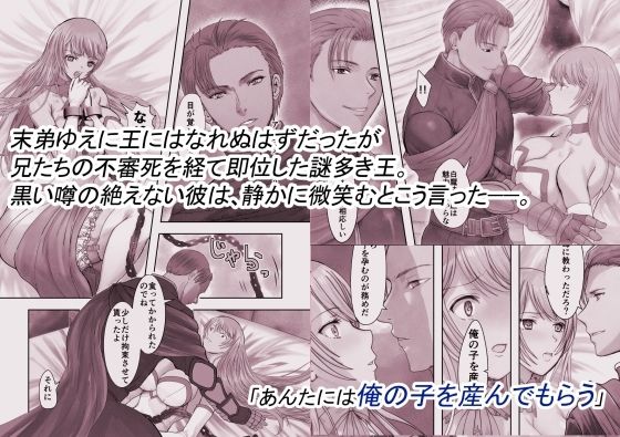 サンプル画像3:敗戦国ノ王女・モノクロ版〜肉穴奴●の刻印〜(Killout) [d_716168]