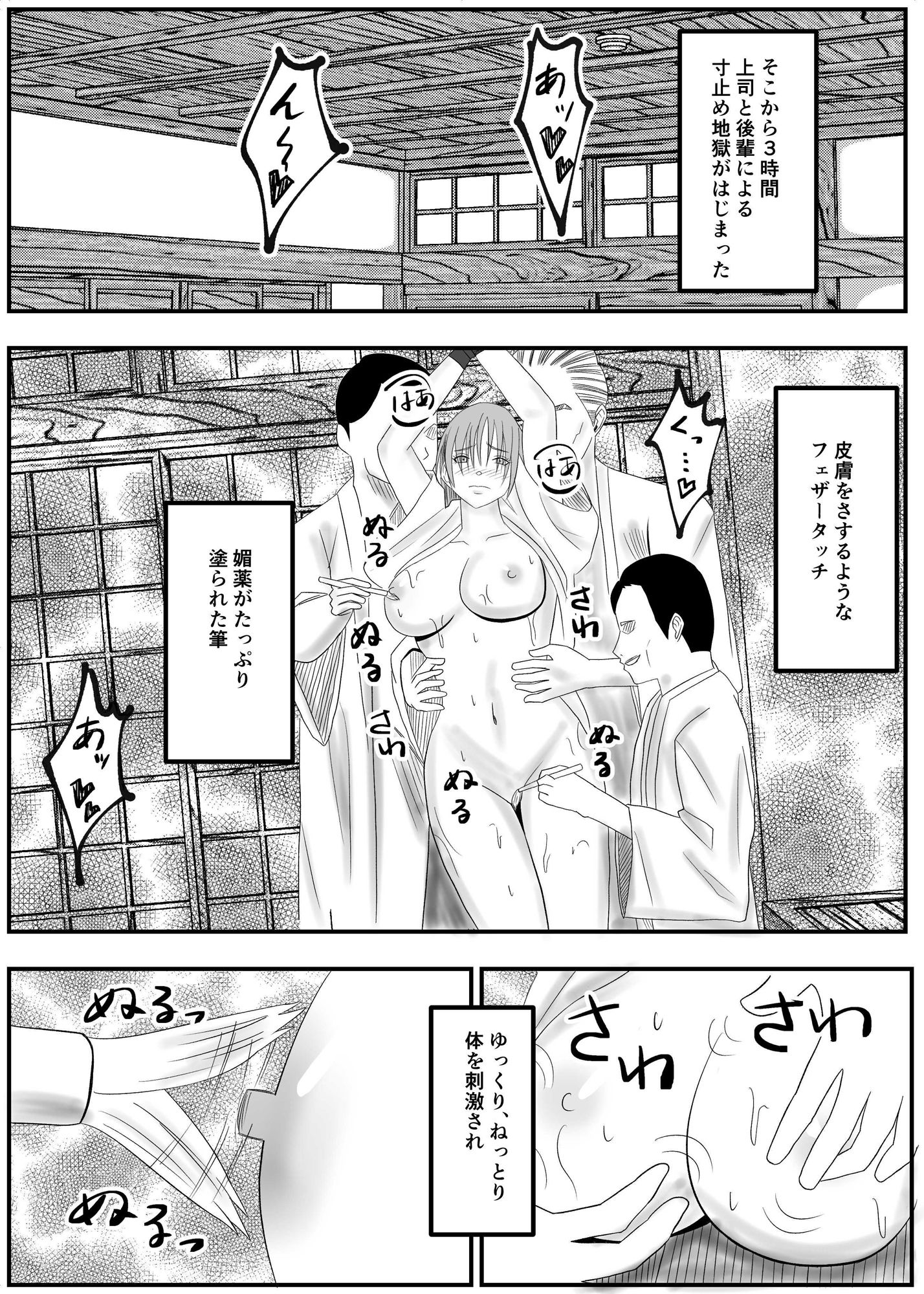 囮捜査官キョウカ 慰安旅行編 画像2