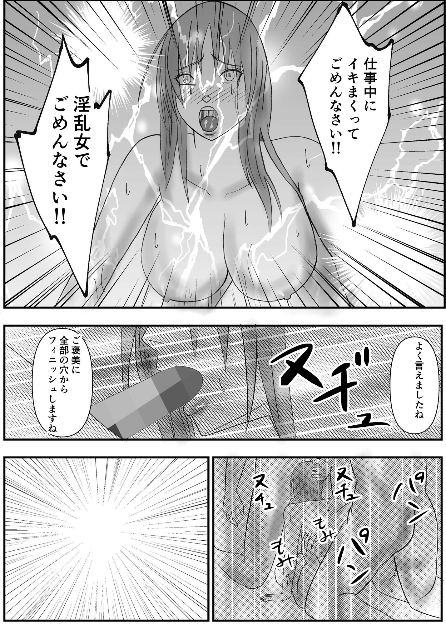 囮捜査官キョウカ 慰安旅行編 画像4