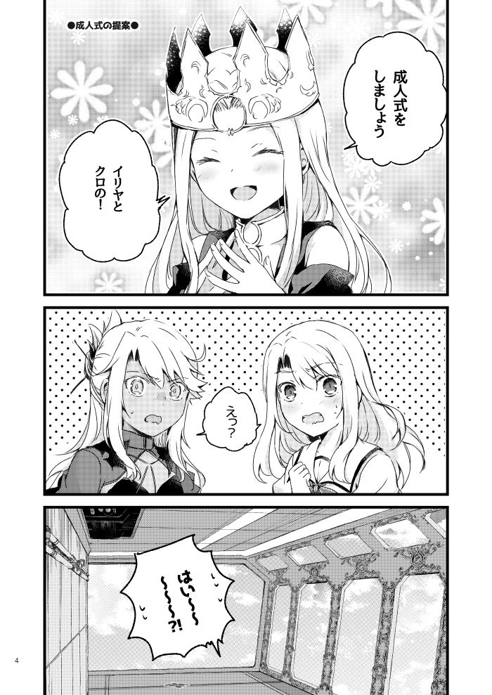 実装9年なので成人式します！！ サンプル1