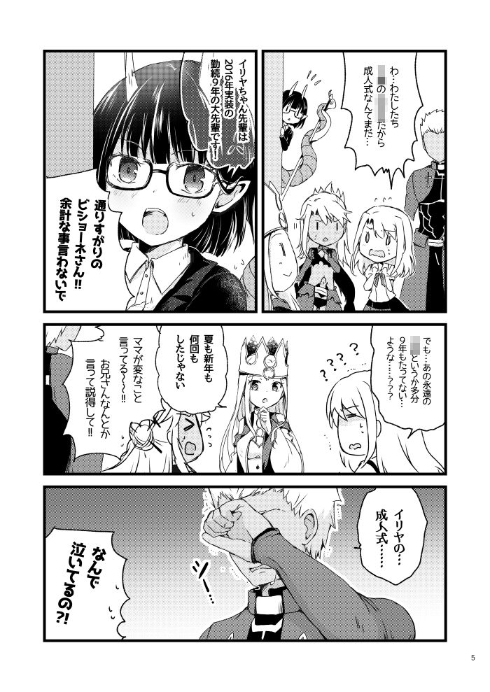 実装9年なので成人式します！！ サンプル2