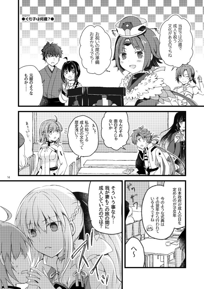 サンプル画像3:実装9年なので成人式します！！(桜月) [d_716175]