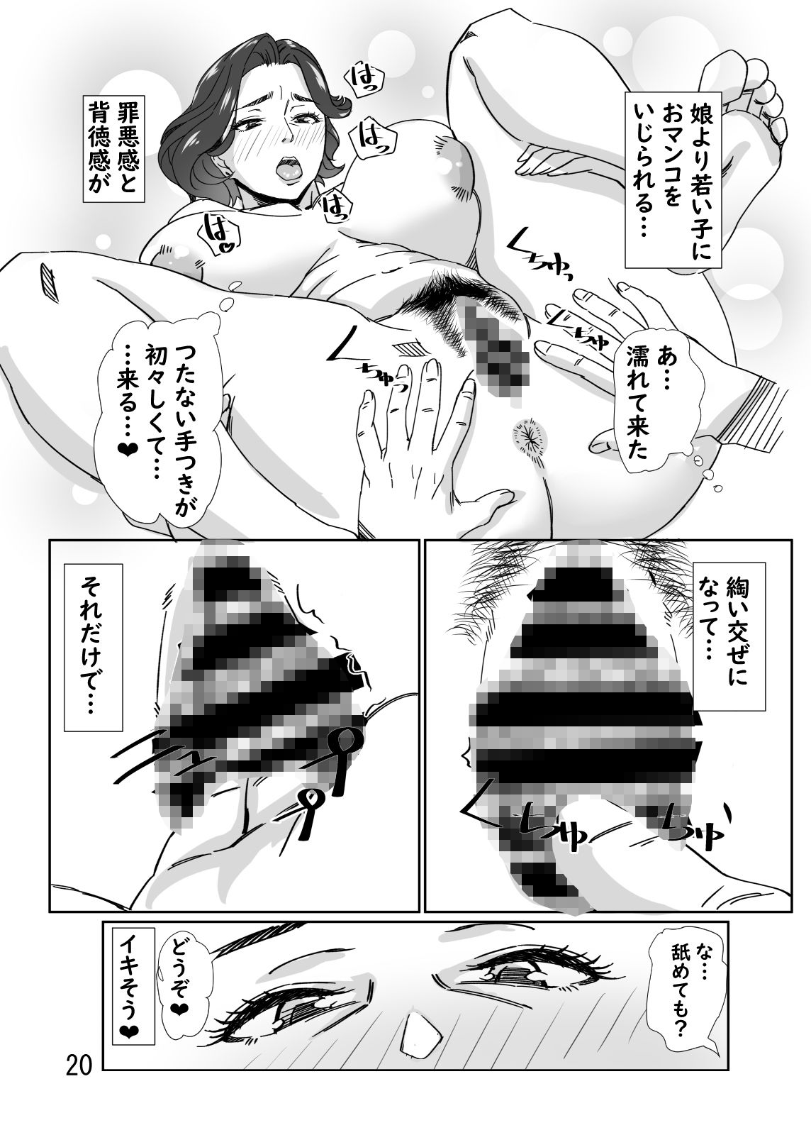 昔お世話になった塾の先生とHする話 画像5