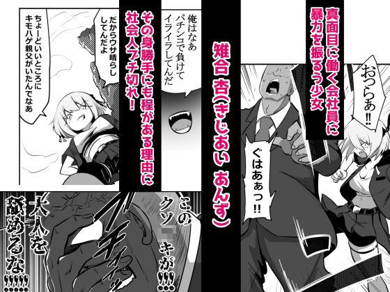 アナルイーター 画像1