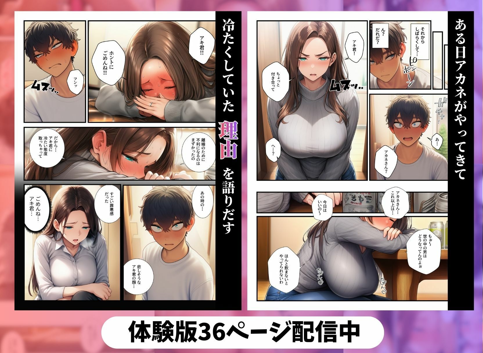 欲求不満な隣の人妻熟女が俺のチンポに沼った話 画像8