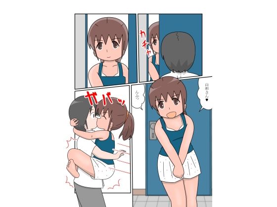 隣のちっぱい奥さん2 画像1