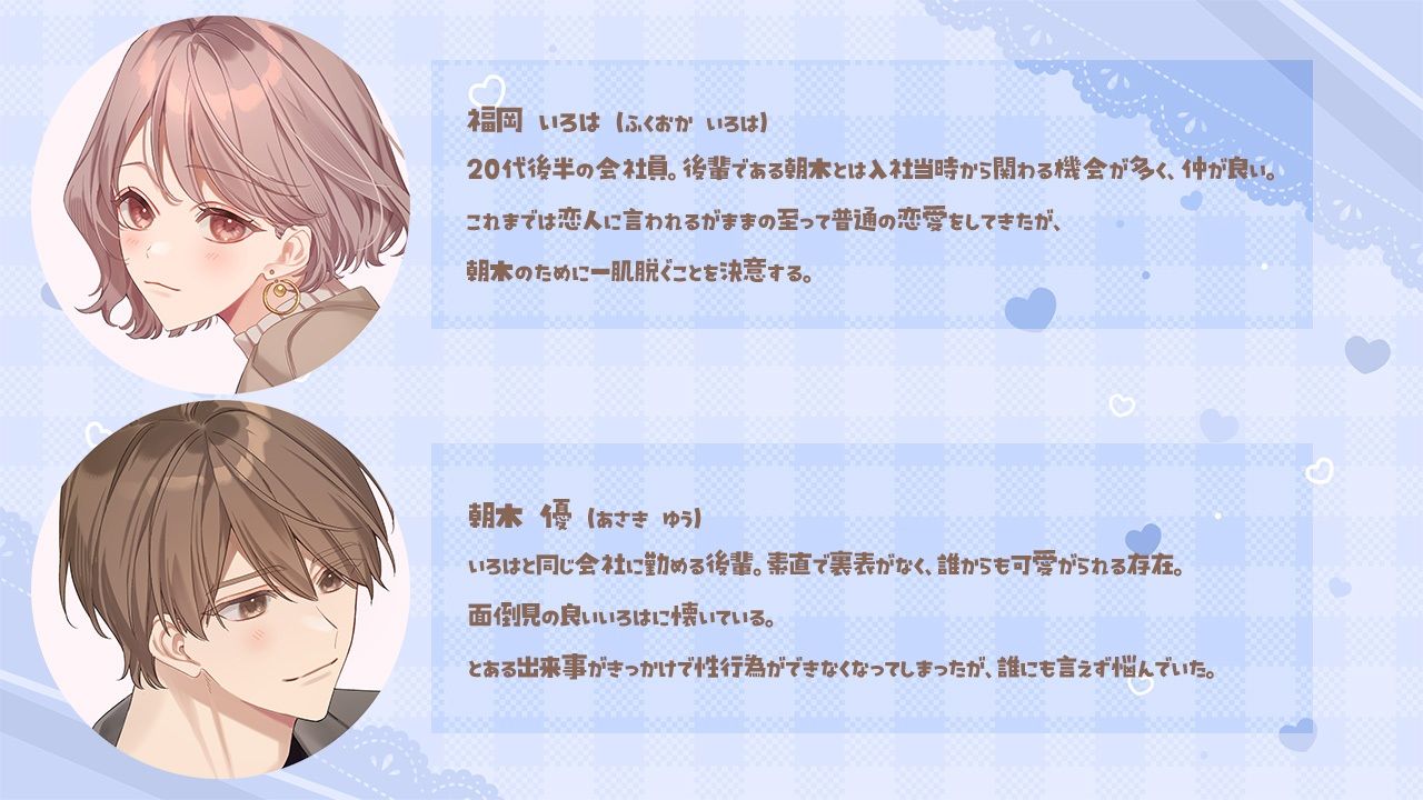 後輩の××を治療することになりまして！？ サンプル2