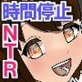 時間停止チートで俺を振った幼馴染を彼氏の目の前で寝取りセックス!ま○こを止まったままハメ尽くしガチイキ痙攣しまくりの快楽堕ち!!