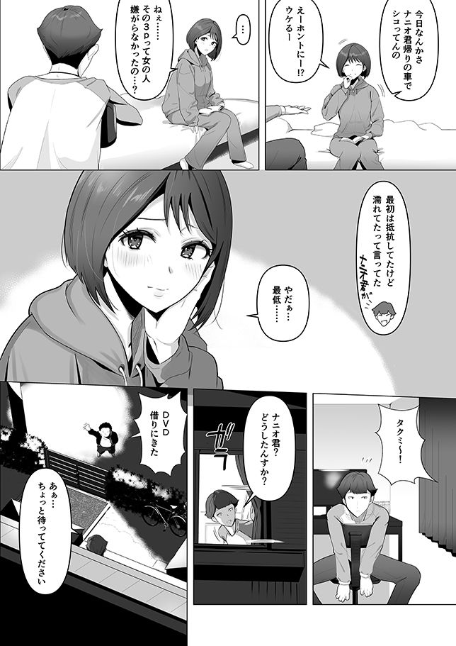 サンプル画像5:幼馴染みが目の前で…(りある) [d_716196]