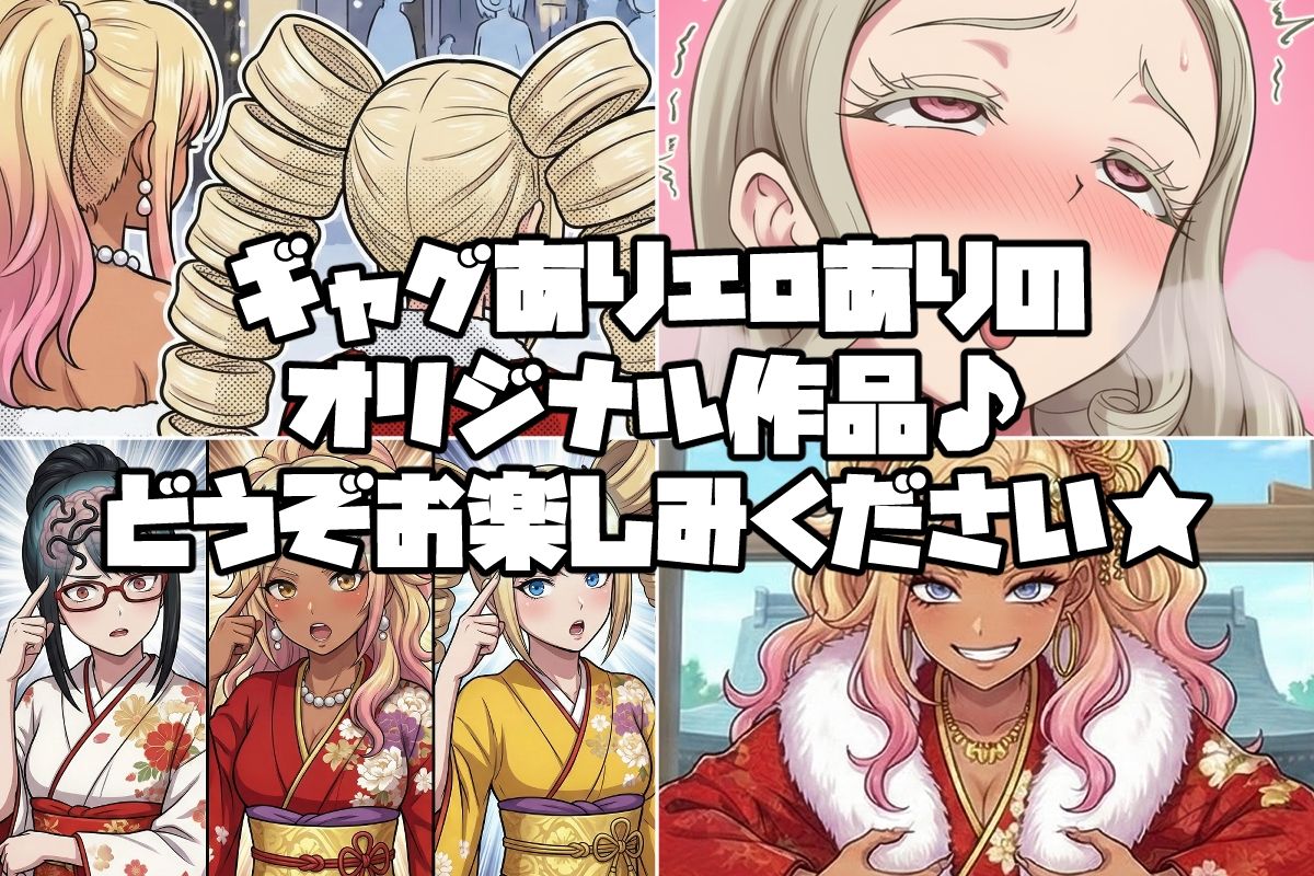 年末年始も寄生系JK！ サンプル2