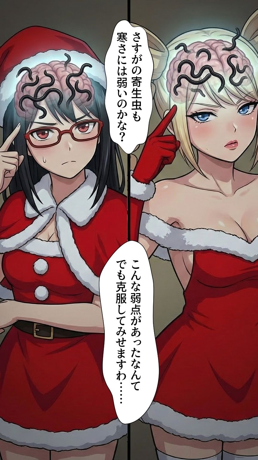 年末年始も寄生系JK！ サンプル9