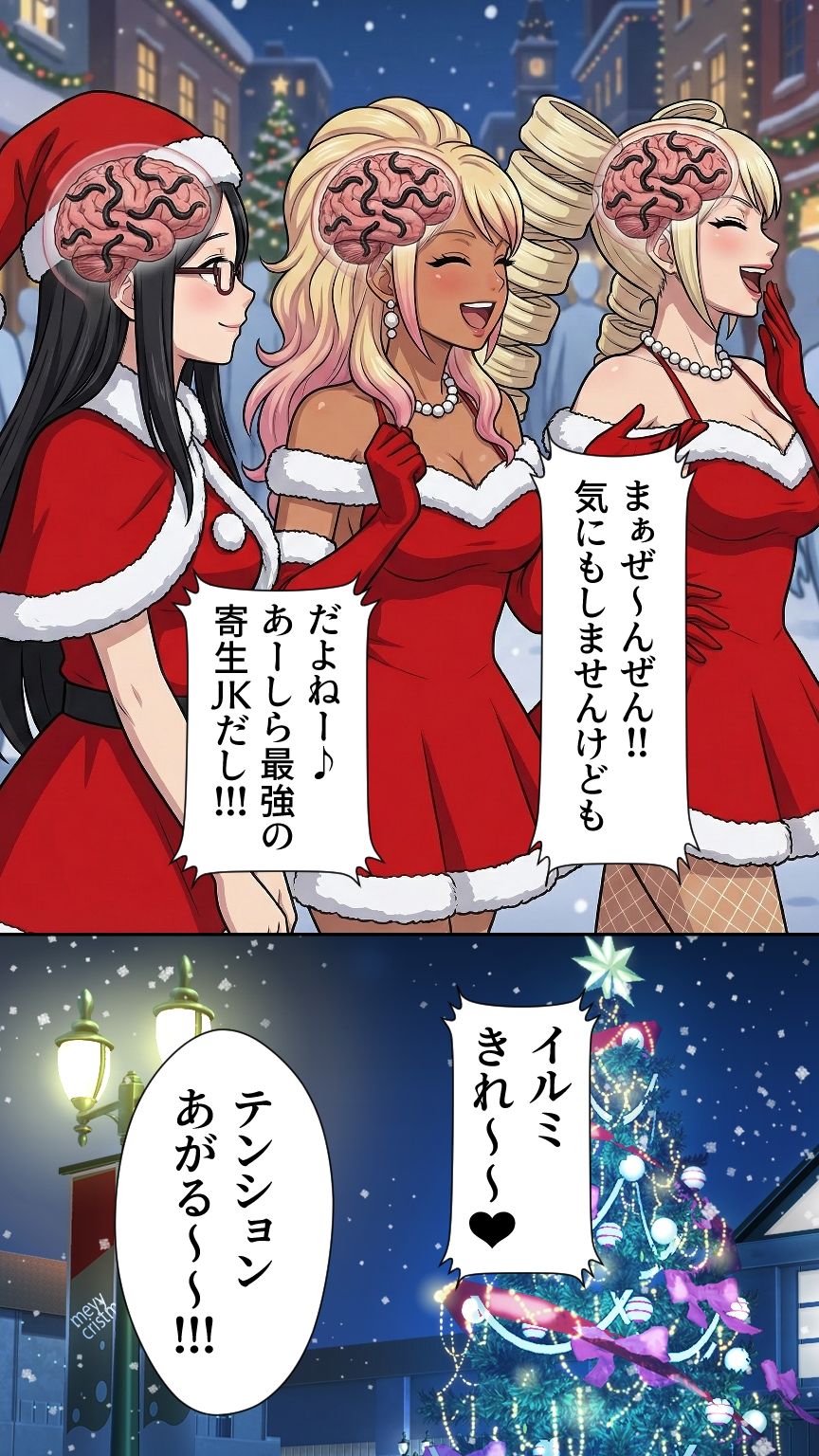 年末年始も寄生系JK！ サンプル10