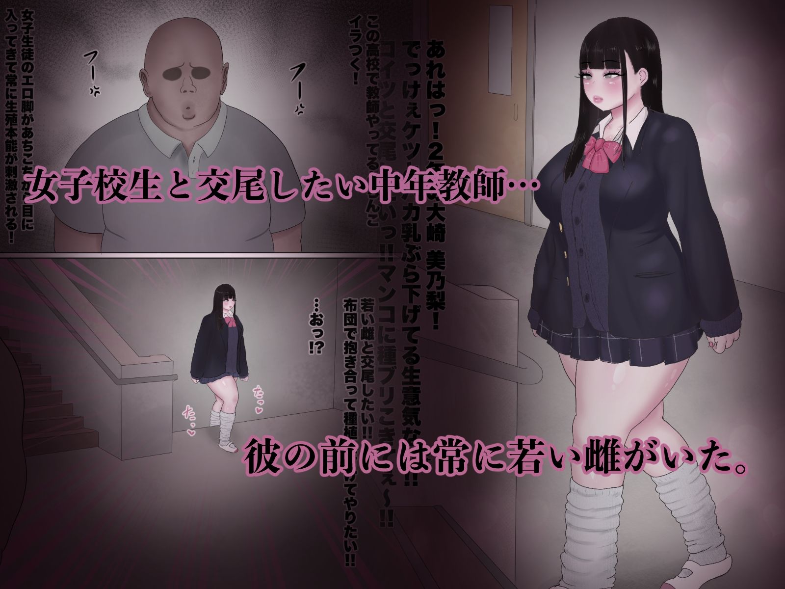 先生のオナホ（はーと） 画像1