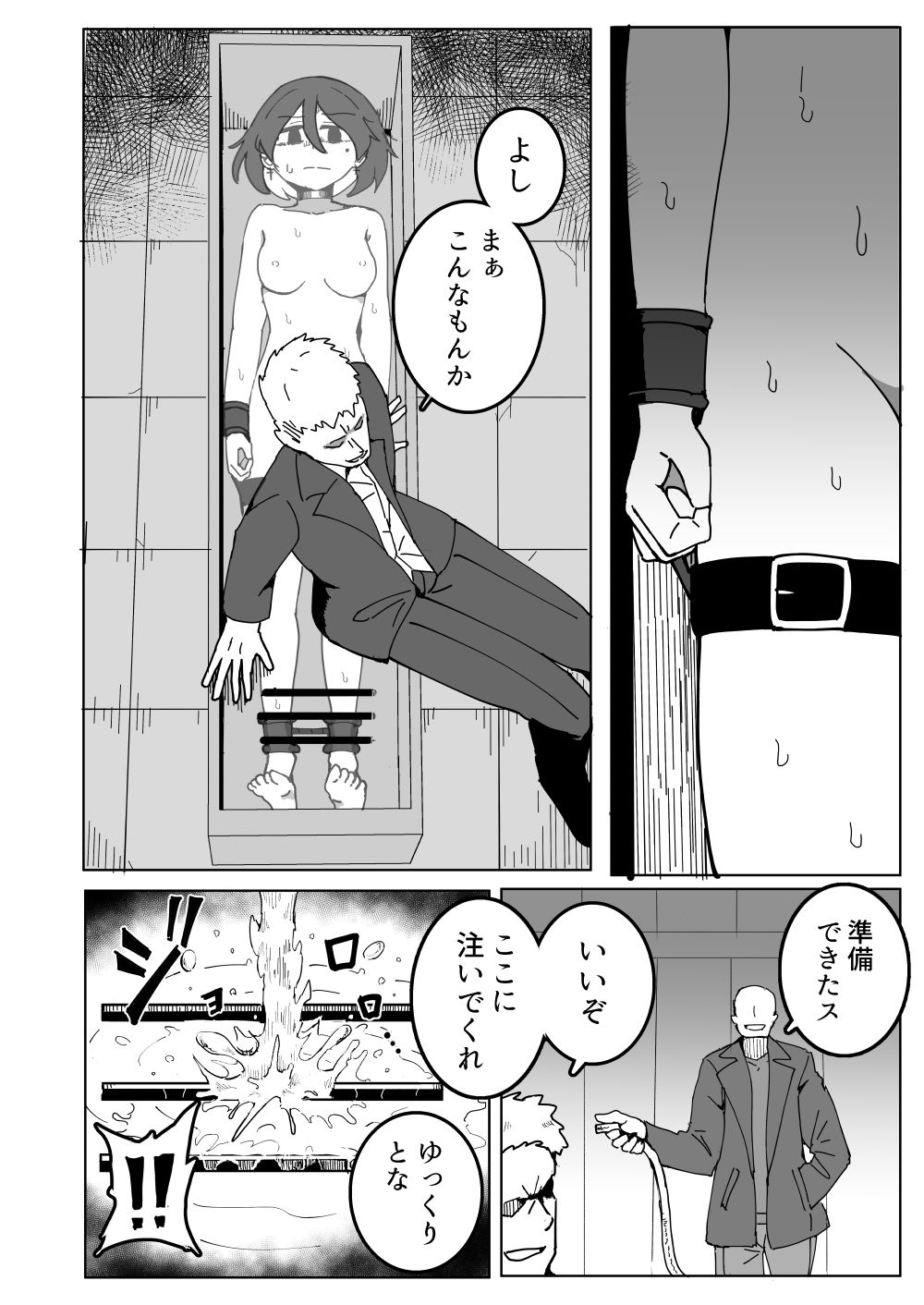 サンプル画像2:女スパイ、つかまえた(えみっしょん) [d_716233]