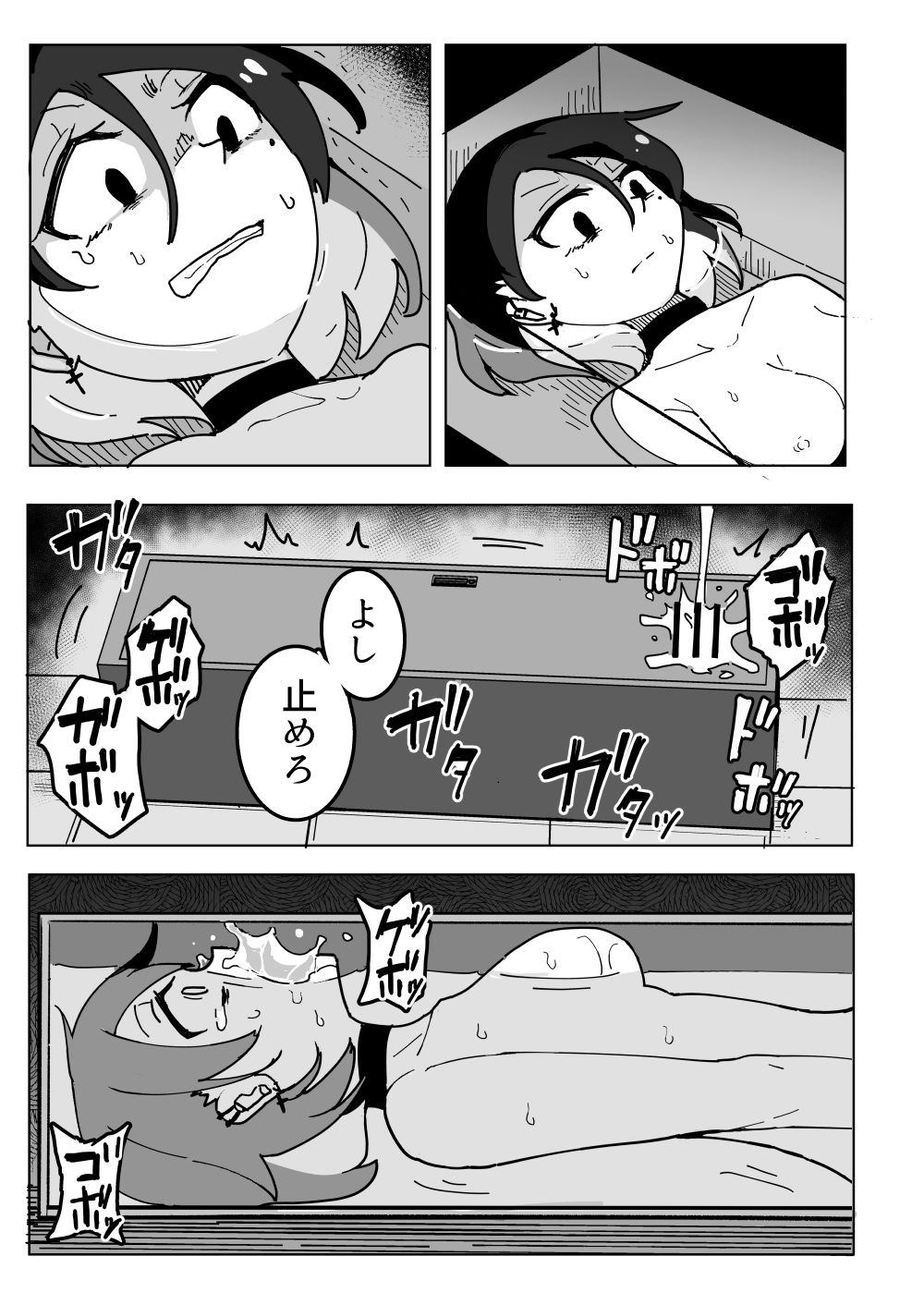 サンプル画像3:女スパイ、つかまえた(えみっしょん) [d_716233]