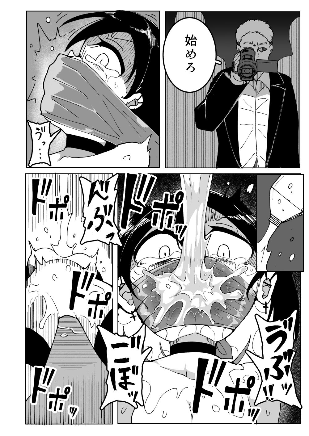 サンプル画像4:女スパイ、つかまえた(えみっしょん) [d_716233]