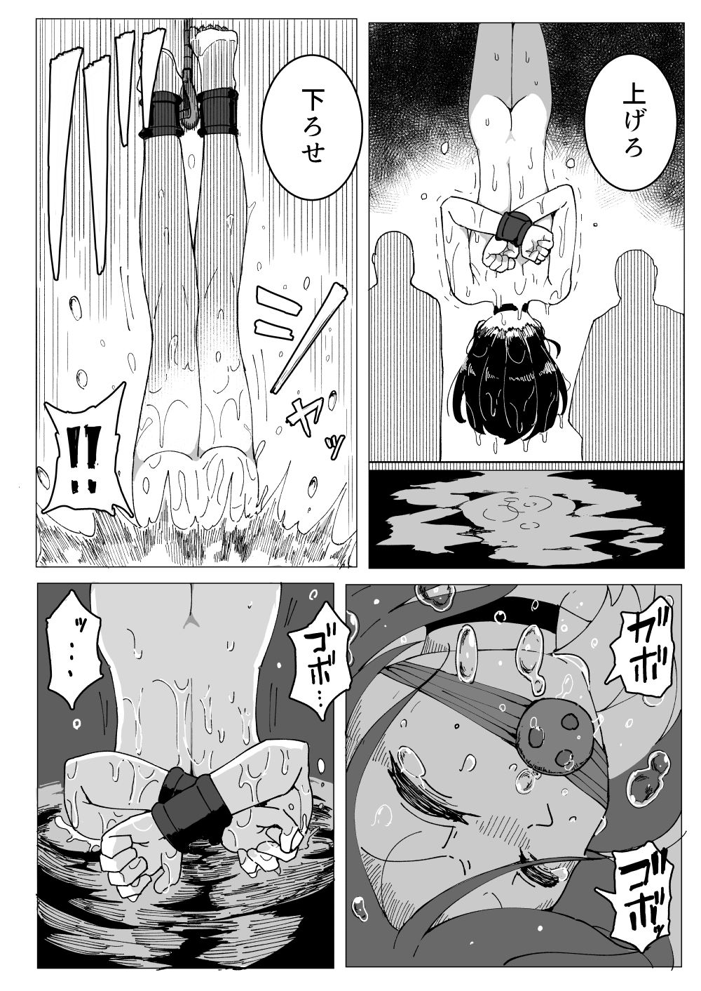 サンプル画像5:女スパイ、つかまえた(えみっしょん) [d_716233]