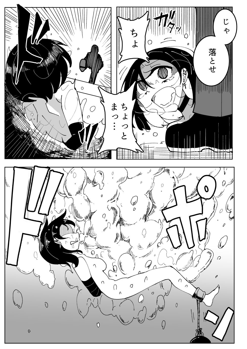 サンプル画像6:女スパイ、つかまえた(えみっしょん) [d_716233]