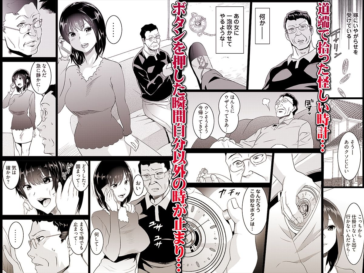 サンプル画像1:復讐されるべき地雷女 -時間停止でヤリタイホウダイ 1(こすりクラブ) [d_716237]