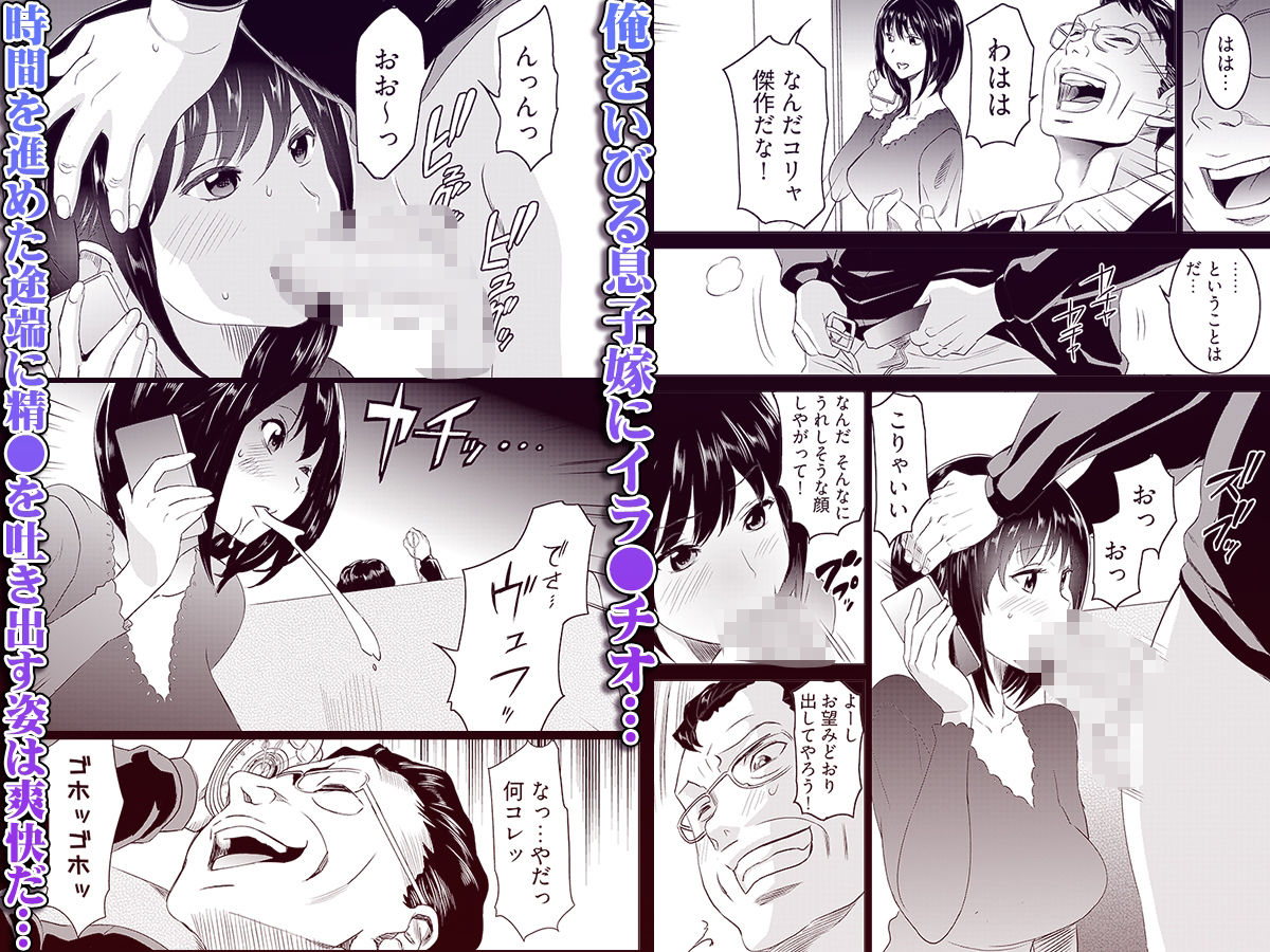 復讐されるべき地雷女 -時間停止でヤリタイホウダイ 1 画像2