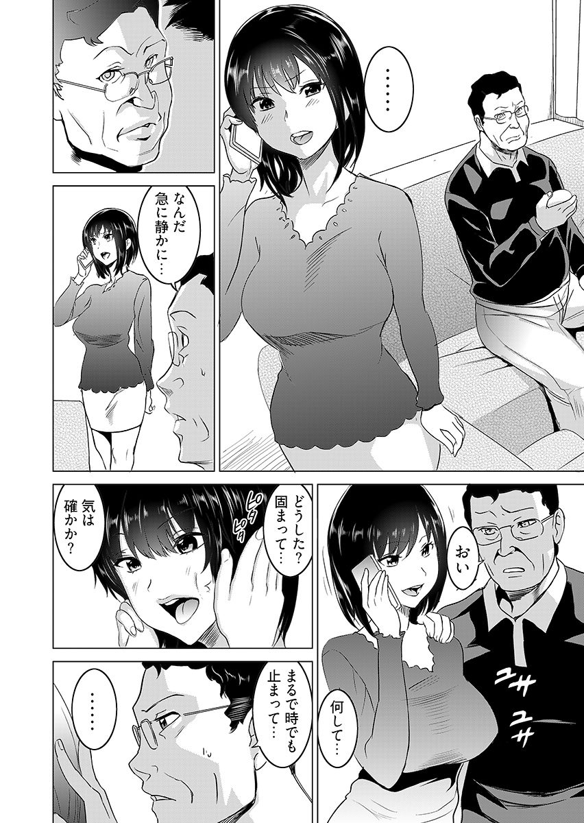 サンプル画像6:復讐されるべき地雷女 -時間停止でヤリタイホウダイ 1(こすりクラブ) [d_716237]