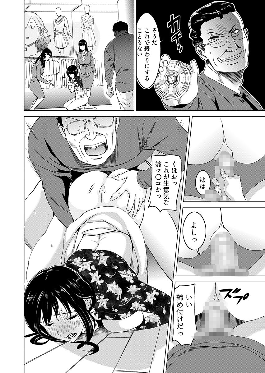 復讐されるべき地雷女 -時間停止でヤリタイホウダイ 1 画像8