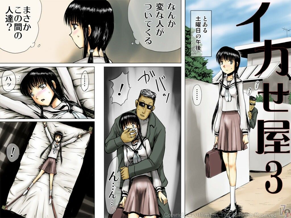 イカせ屋3 画像1