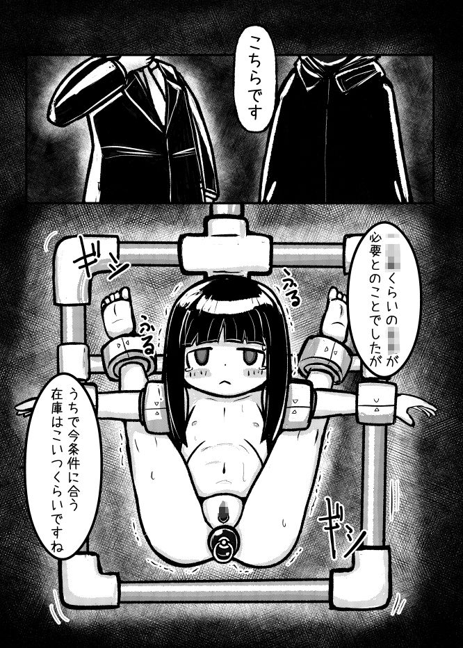 サンプル画像2:中古奴●ちゃんが倒錯気味のお嬢様の遊び相手として買われて色々されちゃうけどなんだかんだ穏やかに暮らす話(ピチスーメットロリ推進委員会) [d_716243]