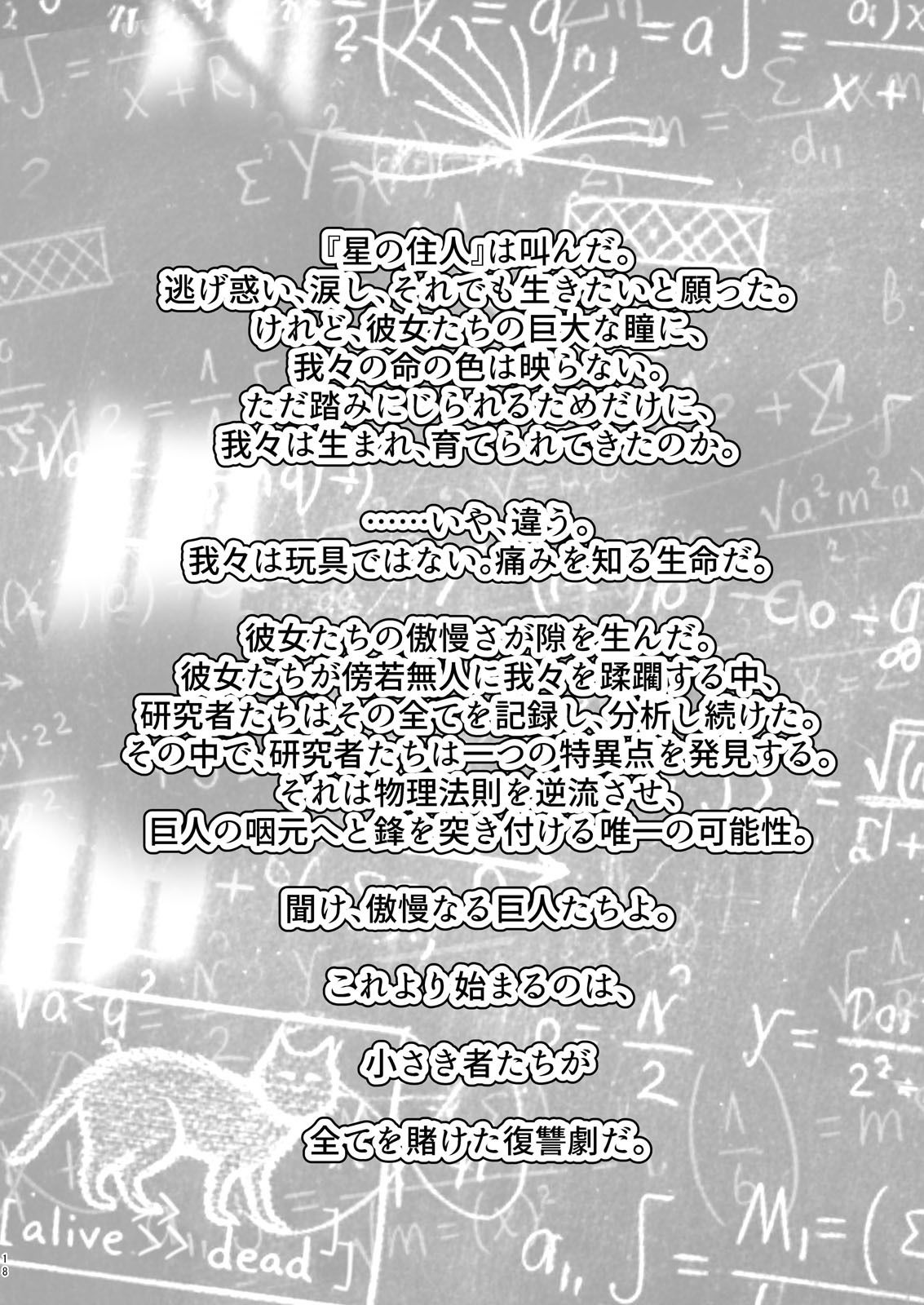 サンプル画像6:（JP＋EN）サイズフェチつれづれ vol.03（Dec2025）(TAKAIWERKS) [d_716248]