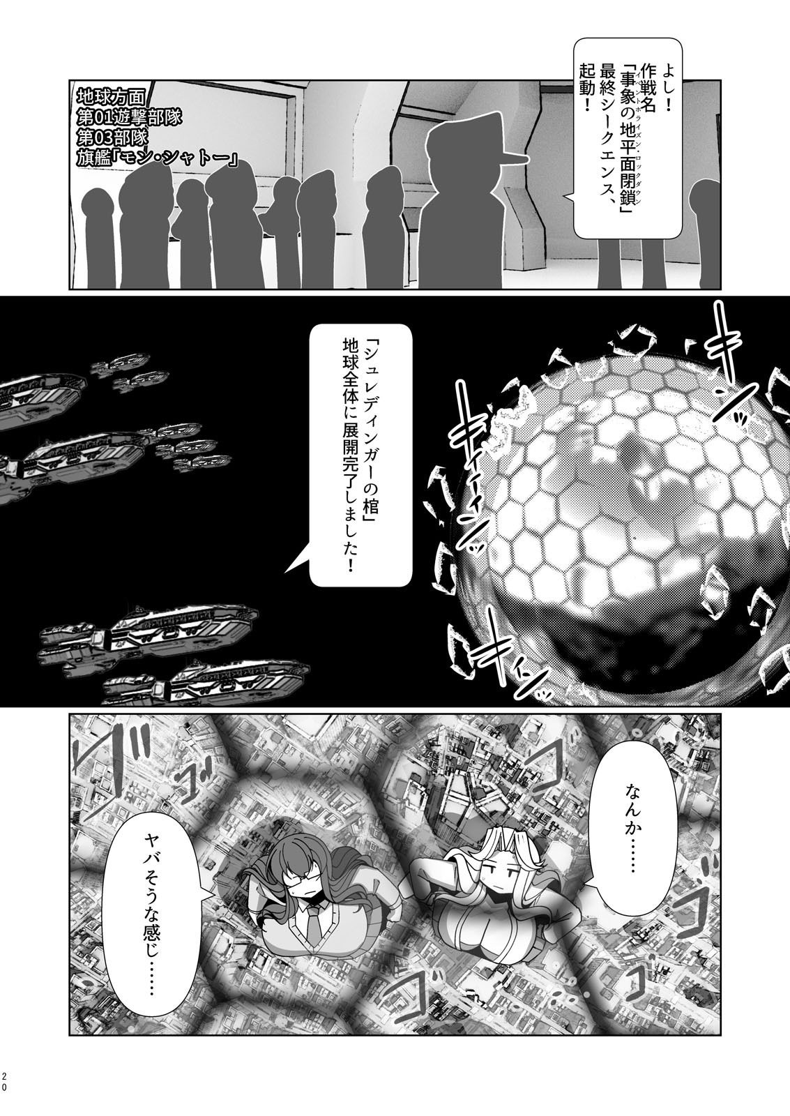 （JP＋EN）サイズフェチつれづれ vol.03（Dec2025） 画像7