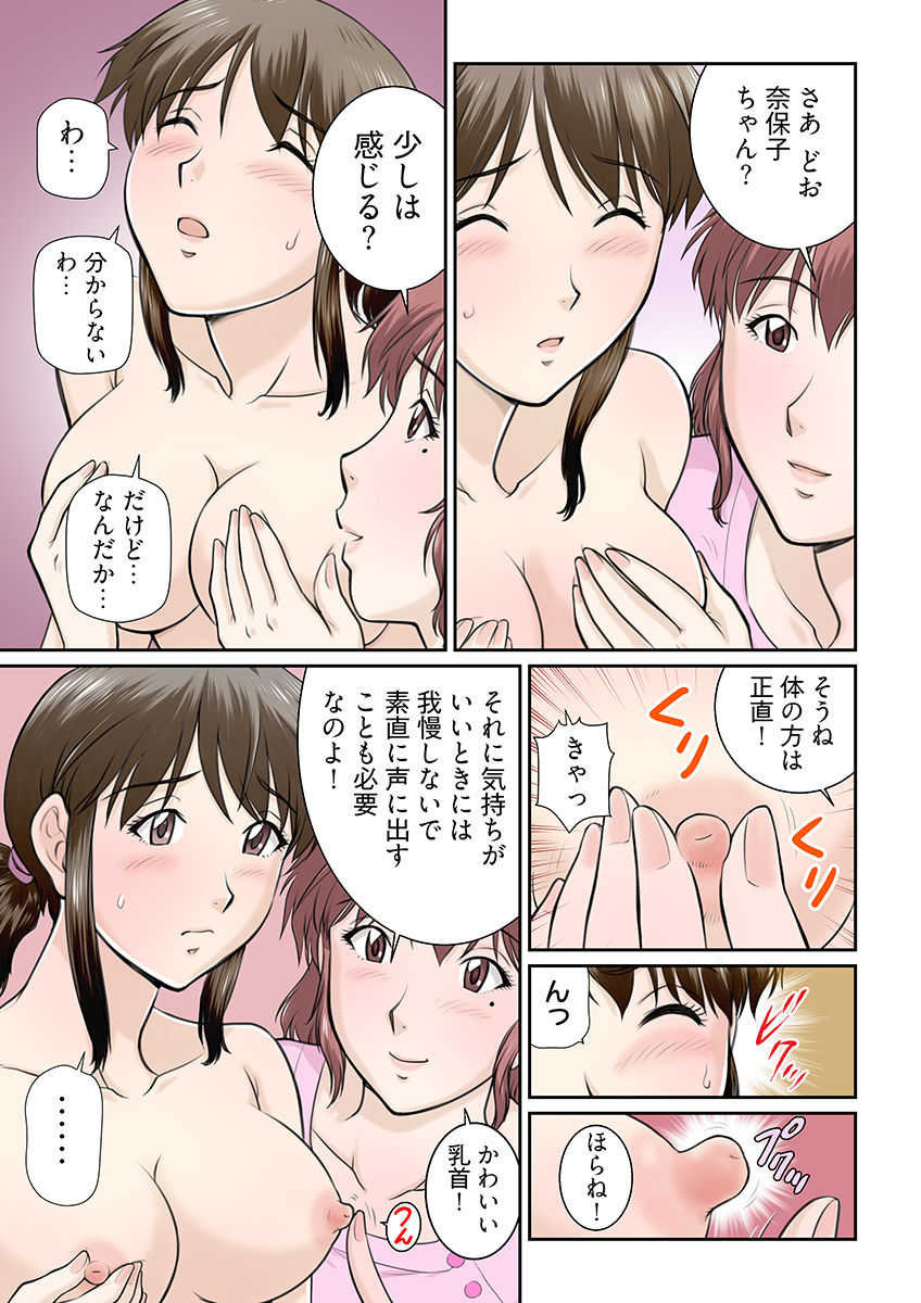 性に奥手な若妻が交換SEXにハマるまで…（フルカラー） 画像5