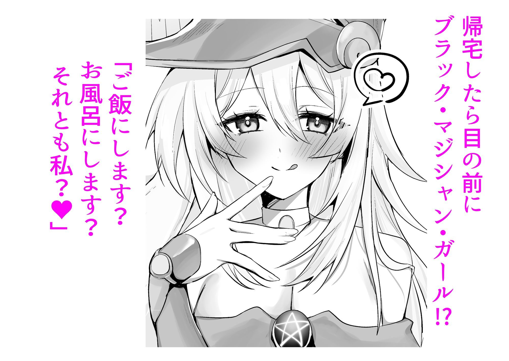 サンプル画像1:俺らのアイドルBMGを押し倒したら返り討ちにあいました(DeepSilky) [d_716274]