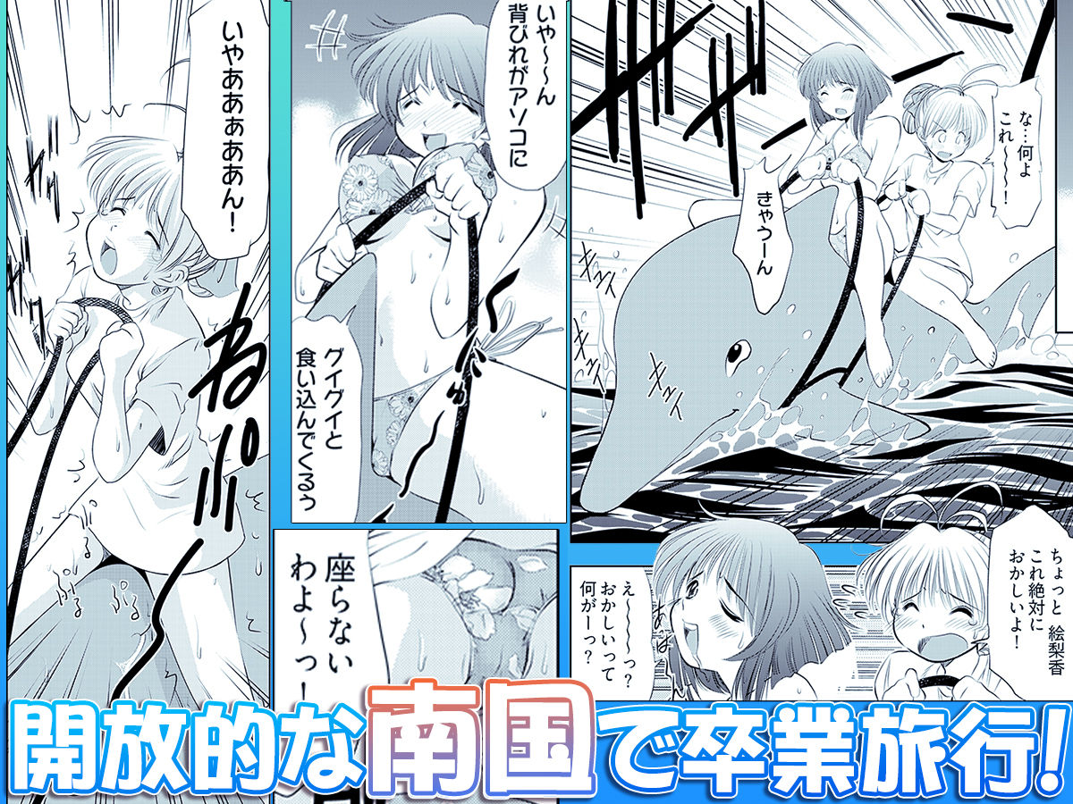 子宮直撃アクティビティ -異国の地でハメられた女子大生- 画像1